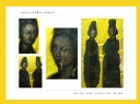 《寻找历史足迹，品味司前文化》摄影展作品欣赏(88)_在线影展的作品